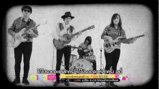 เอ่อเอ่อคือว่าฉัน..รักเธอ -The Bottom Blues [Full MV] chords