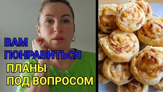 ЗАКУПКА ДЛЯ МАЛЕНЬКОЙ СЕМЬИ.  ПЛАНЫ РУХНУЛИ. ЗАКУСКА НА ВСЕ СЛУЧАИ. ЮТУБ НА СВЯЗИ. ВЛОГ ИЗ ГЕРМАНИИ