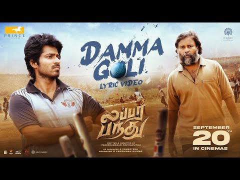 Damma Goli Song Lyrics on YouTube