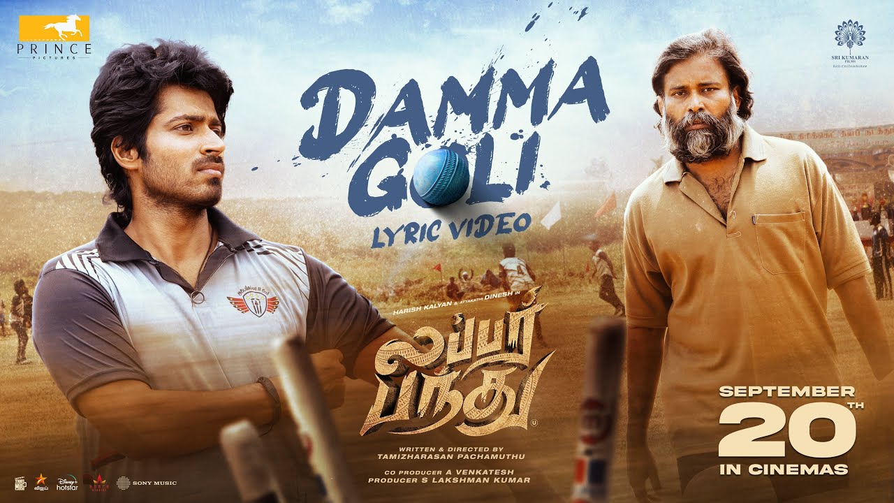 Lubber Pandhu - Damma Goli Lyric | Harish Kalyan, Attakathi Dinesh | Sean Roldan
