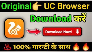 uc browser kaise download kre। without VPN screenshot 5