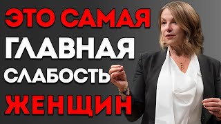 Топ-9 женских слабостей, которые должен знать каждый мужчина! | Лори Готтлиб