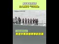 解放軍越界挑釁