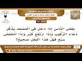 365 641 بعض الناس إذا دخل في المصعد يذكر دعاء الركوب وإذا ارتفع كبر وإذا انخفض سبح صالح الفوزان 