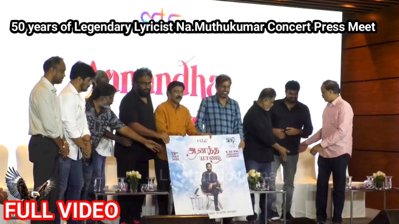 50 years of Legendary Lyricist Na.Muthukumar Concert Press Meet - YouTube