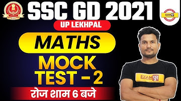 SSC GD/UP LEKHPAL 2021 || Maths By Vikas Singh Sir || Mock Test - 2