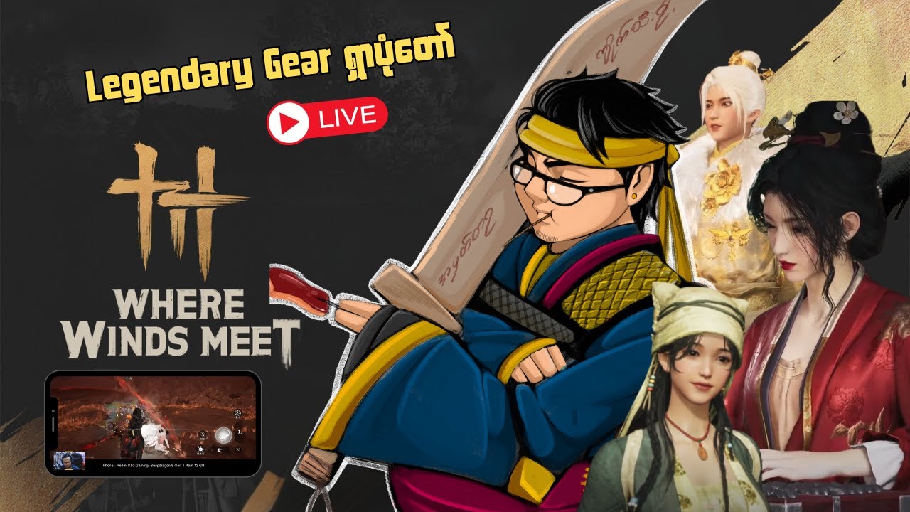 Where Winds Meet ထဲမှာ Legendary Gear လေးတွေရှာရအောင်။