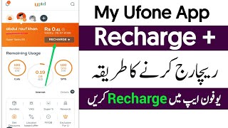 My Ufone App Recharge Method | Uptcl app recharge kaise kare screenshot 4