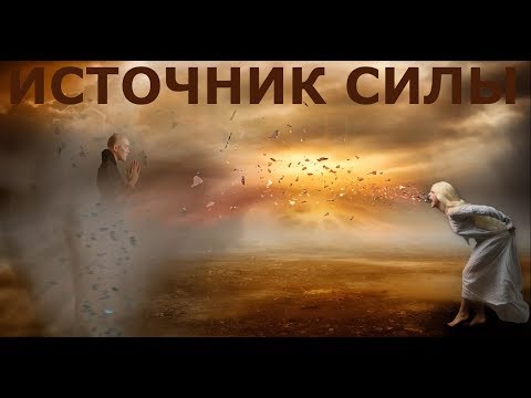 Источник силы! МОЛЧАНИЕ потенциал для подвига! 2024 как получить СИЛУ и сгармонизировать свою жизнь