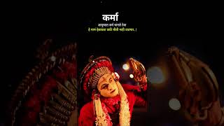   shorts karma kantara kantarachapter1 trending marathi status lifelessons life god