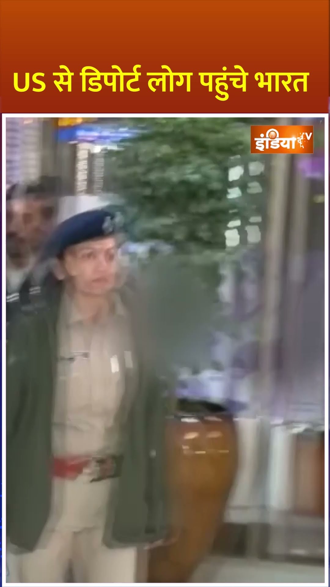 #usdeportation के बाद #india पहुंचे लोग, 104 में से 33 लोग #gujarat के रहने वाले #shorts #deporte