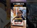 ソース追加したら起きたことw