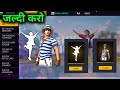 Husky Dance Emote Kaise Milega ? free fire
