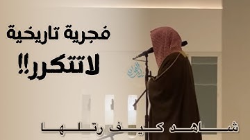 سورة ص كاملة | تلاوة تأخذك إلى عالم آخر للشيخ ناصر القطامي | أفضل فجريات 1444