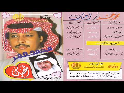 محمد عمر هلا هلا