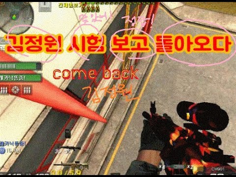 ( 서든어택 파이널존 )김정원 시험보고 복귀하다 ! + 일상