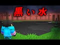 黒い水の都市伝説を検証した結果 マイクラ マインクラフト 黒い水の都市伝説を検証した結果 マイクラ マインクラフト