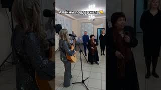 Поддержала апайны #альбинакармышева #дуэт #татарка #гитара #shortvideo