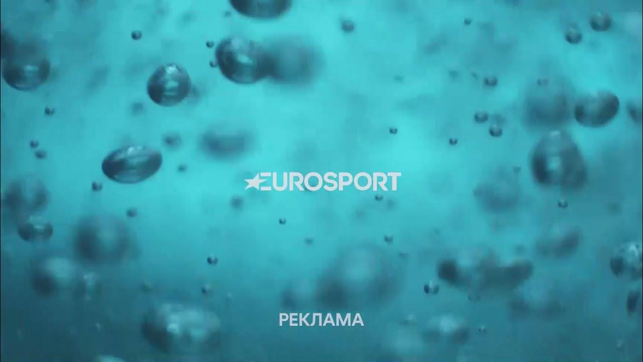 Eurosport 1 HD Реклама (Басейн) ID 3 (01.09.2021) YouTube