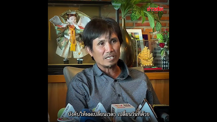 ลุงพลโต้ใครจะกล้าขู่ หลัง ‘พ่อแบม’ แฉพิรุธ สั่งเปลี่ยนเวลา ข่มขู่-หวิดโดนทำร้าย  : Khaosod - ข่าวสด