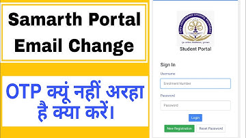 GJU Moradabad Samarth Portal | Email ID Change for Exam Form