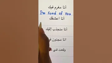 عبارات رومانسية بالإنجليزية 