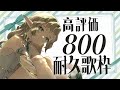 〖0721┊歌枠〗高評価800まで歌う♩一曲聴いていってね〖#Ellise /vtuber〗 #shorts #歌枠
