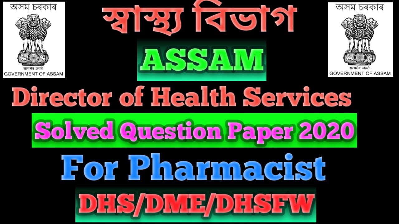 DHS Assam Pharmacist Exam question paper 2020# DHS Assam previous year question paper 2020#