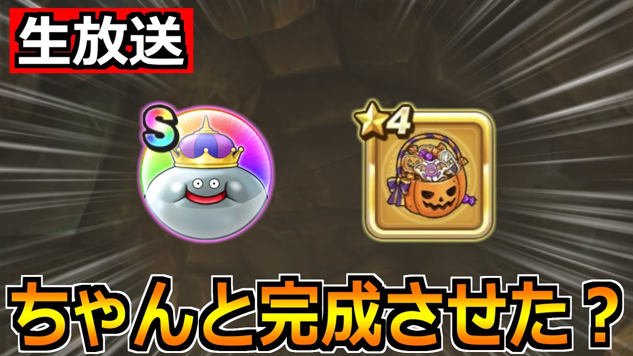 ドラクエウォーク】スペシャルウォークDAY2日目！メタルキングと