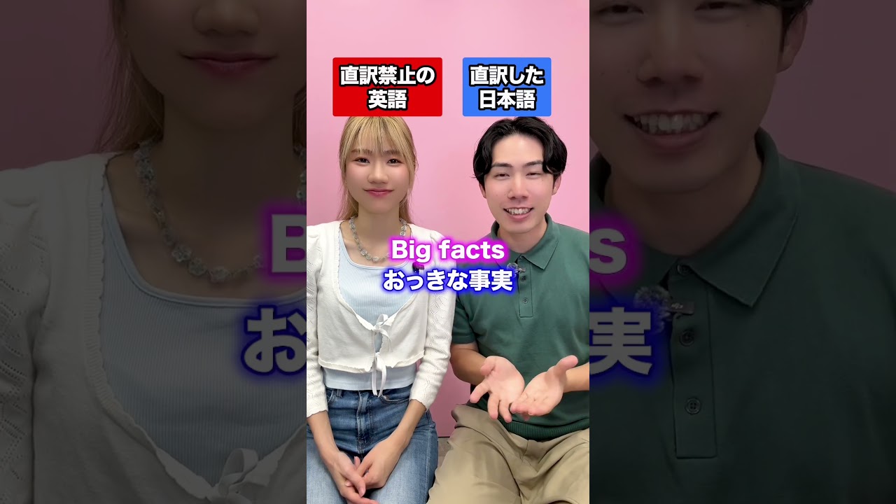 【理解不能】直訳禁止の英語 vs 直訳した日本語