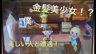 夏必見! オン島で水着美少女と一緒にツアー…？