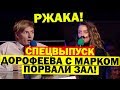 Воробушек и Прозрачный Гонщик РАЗНЕСЛИ Лигу Смеха к Чертям! Смешно ДО СЛЁЗ