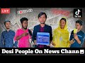 Desi people on news channel  bangla funny  your bad brothers  its omor