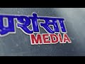 Prasamsha media new intro 4k