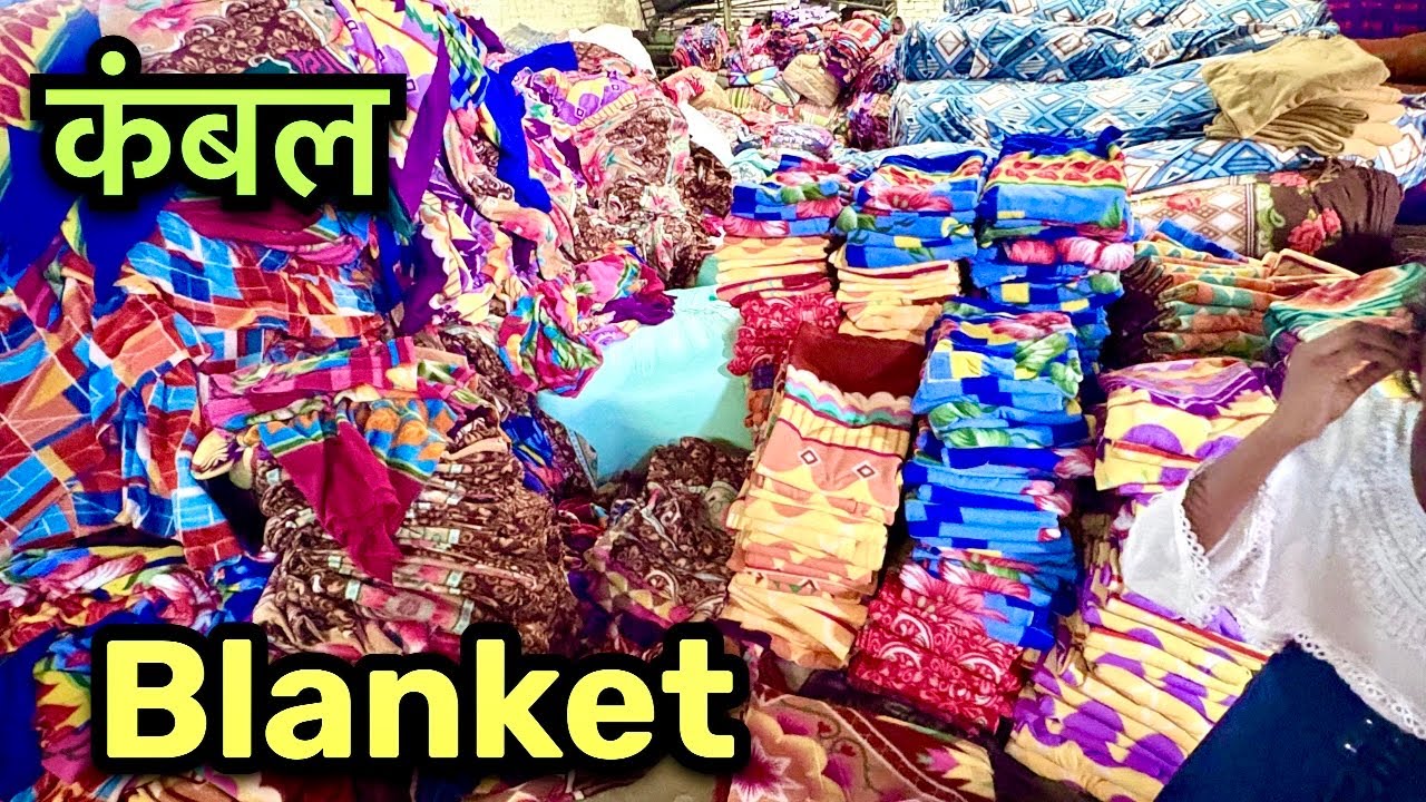 किलो के भाव मैं Blanket - Direct From Manufacture l Wholsale Market In Panipat- Kambal Factory