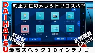 10-inch Stylish Memory Navigation's sound settings and usability