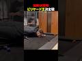 ㊗️1000万再生!!油断は禁物ビリヤード王決定戦 #ほっこりショート