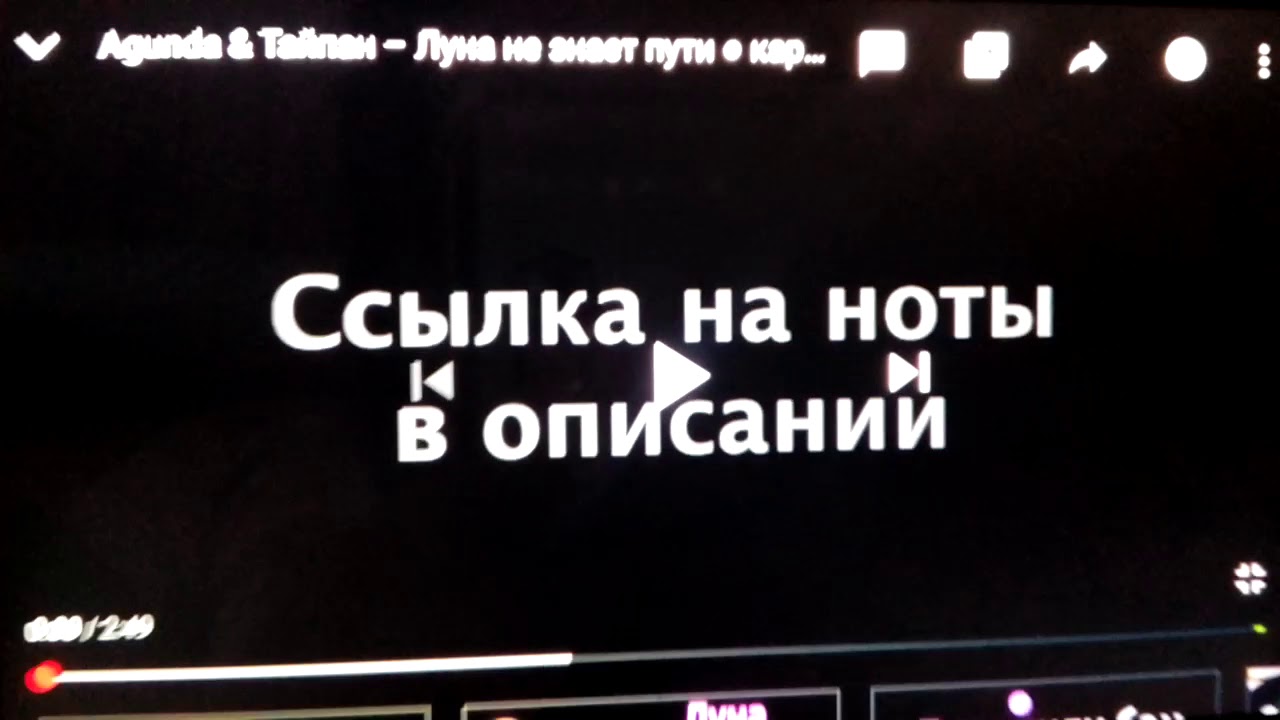 Песня луна не знает пути озвучка - YouTube