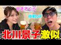 北川景子に激似の元72kgウォンナに痩せ方と人生聞いたら凄いwwwww