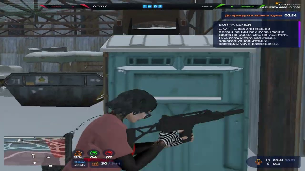 la puerta and extatic