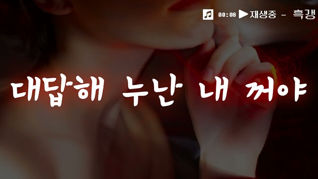 남자ASMR 남사친이랑 단 둘이 술 마셔서 귀엽게 집착 질투 하며 살짝 화난 연하 남자친구