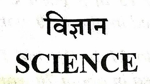 SCIENCE SECTION C 10 CLASS CBSE BOARDS EXAMINATION 2019 SET 3 SOLUTIONS