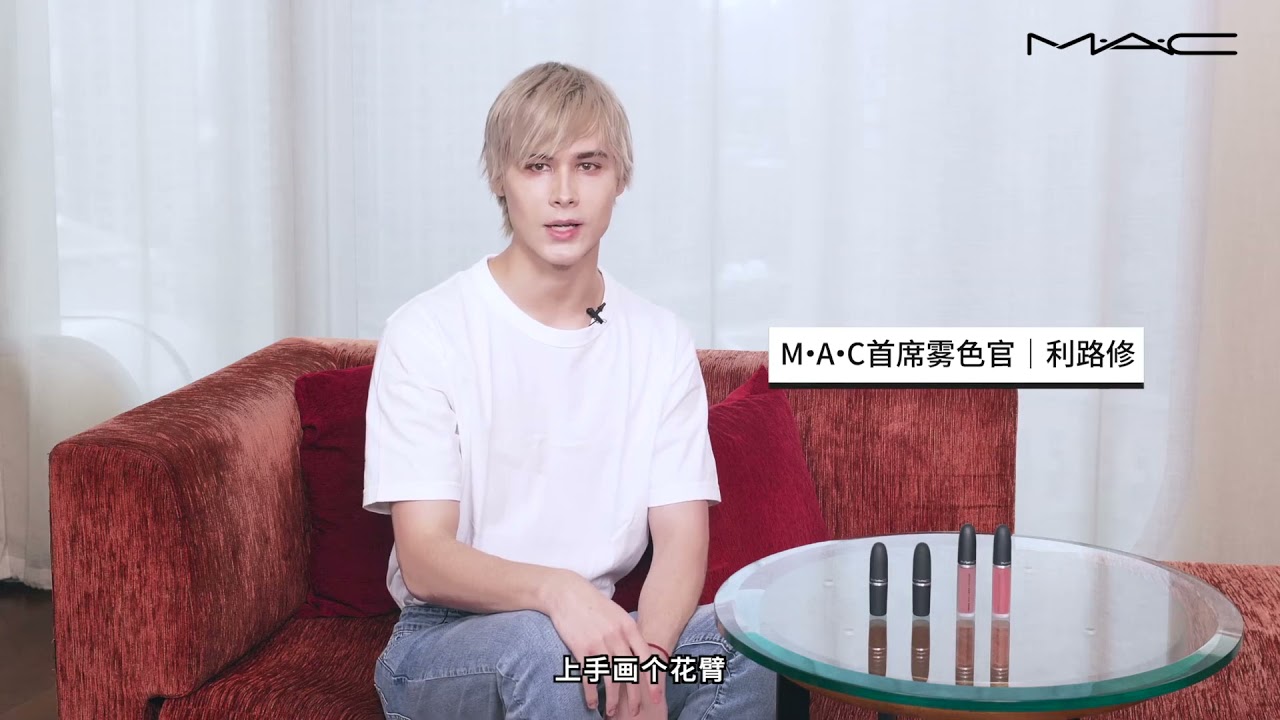 Lelush x MAC Cosmetics [Promo]