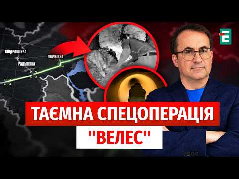 COUNTEROFFENSIVE NEAR KUPYANSK! OPERATION "VELES"! Situation in Dobropillia ZGURETS