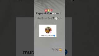 जय श्री राम🥰🚩 #maaji #maajinstypebeat #maajins #maajikebhajan #love #funny #kedarnath