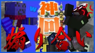 【マインクラフト】〇〇が逆転で神回!?らっだぁvsぐちつぼで喧嘩勃発!!!【マイクラカタン】