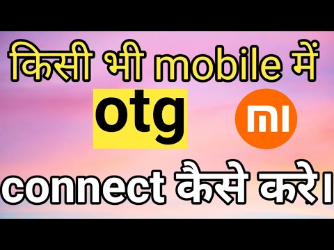 any mobile otg connect | किसी भी मोबाइल में otg कैसे connect करे| otg cable conected @Mainu tricks