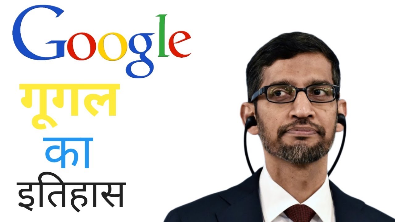 History of Google - YouTube