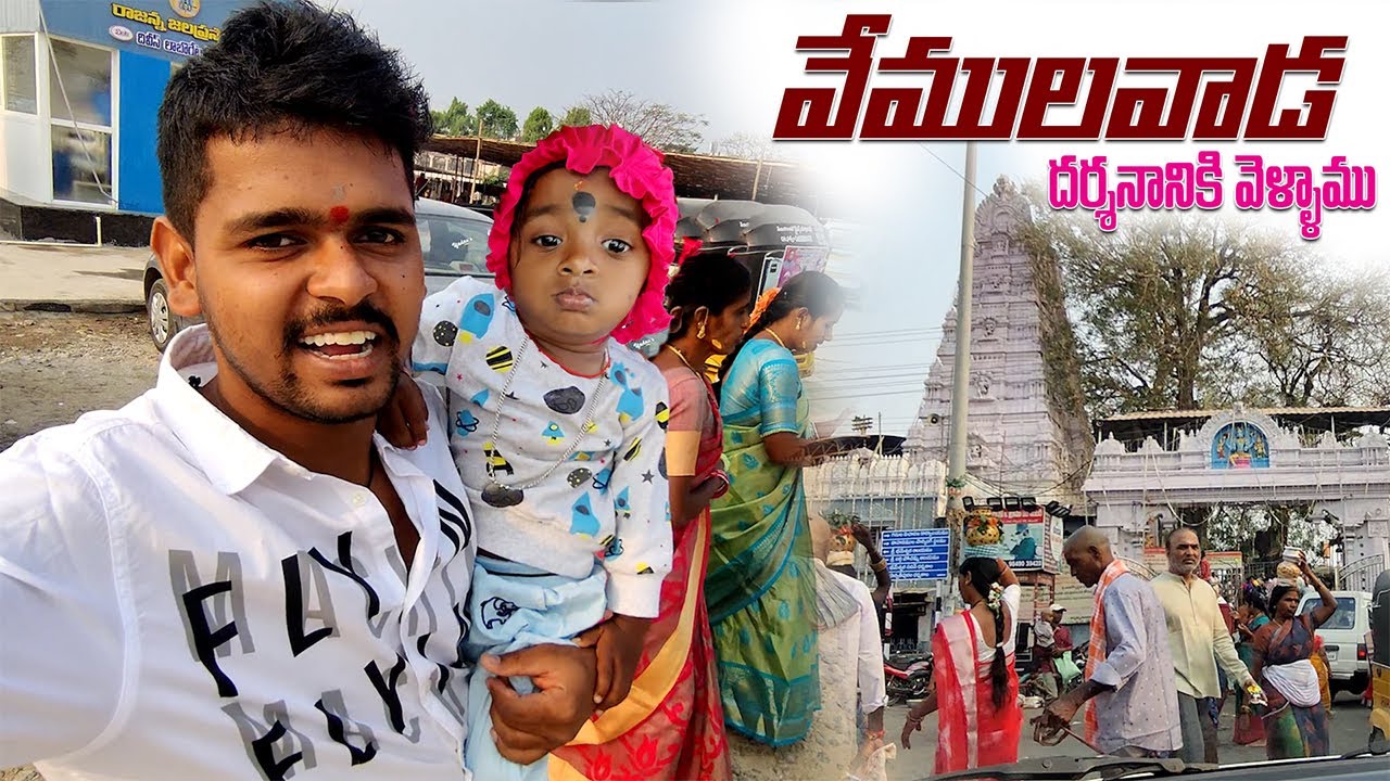 వేములవాడ, కొండగట్టు, ధర్మపురి వెళ్ళాము 🥰😍 Telugu Experiments Vlogs