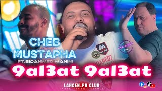 Cheb Mustapha 20259Al3At 9Al3At قلعت قلعتFeat Sidahmed Manini Lahcen.pr Club Live Solazur ????